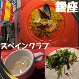 スペインクラブ銀座