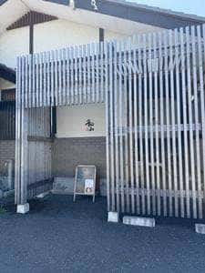 鉄鍋うどん 和み