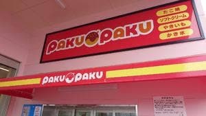 PAKU PAKU ラ・ムー 流通団地店