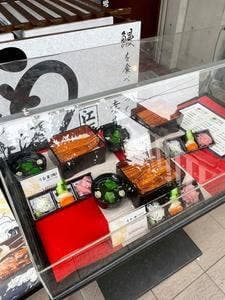 鰻の成瀬 江坂店