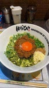 台湾まぜそば はなび 湯吉郎店
