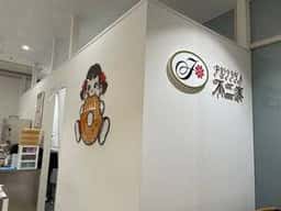 ペコちゃんmilkyドーナツ 横浜ワールドポーターズ店