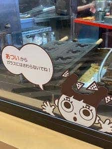 スーちゃんハウス 星が丘テックランド店