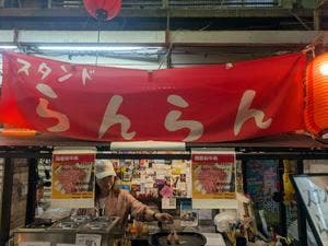 スタンドらんらん