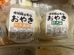食処しょなら