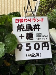そば処 木村屋