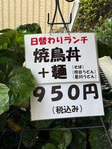 そば処 木村屋