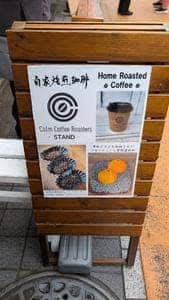 Calm Coffee Roasters STAND