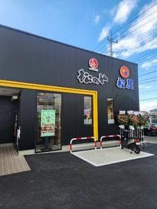 松屋 本庄店