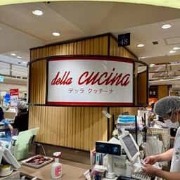 デッラ クッチーナ 横浜高島屋店