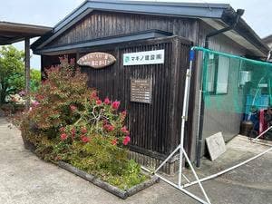 牧野ブルーベリー園 農園茶屋 陽だまり