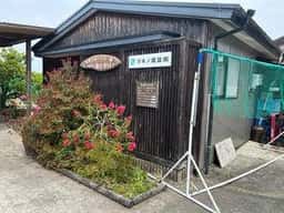 牧野ブルーベリー園 農園茶屋 陽だまり