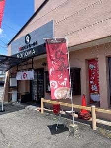 新スタミナらーめんNOROMA
