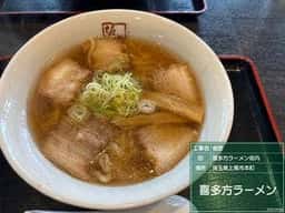 喜多方ラーメン 坂内 上尾店