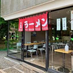 天下一ラーメン