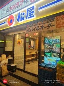 松屋 鷺宮店