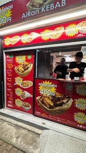AiRan kebab