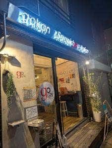 gokan Spanish+Italian 練馬店