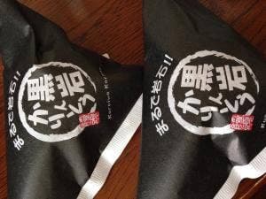 御菓子処 吉野屋