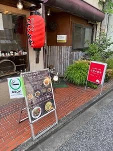 コヤノ食堂
