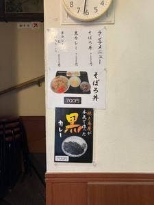 焼き鳥 無