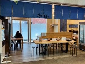 そばもん 学大店