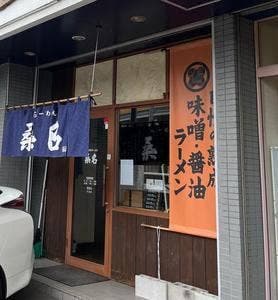 さっぽろラーメン 桑名 札幌店