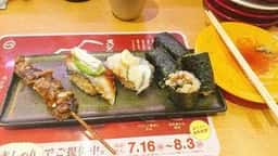 スシロー 町田鶴間店