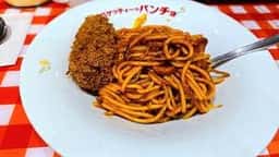スパゲッティーのパンチョ 新宿店