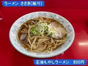 ラーメンのささき