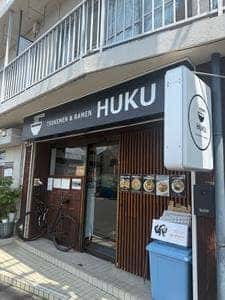 TSUKEMEN HUKU OGUCHI