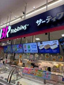 サーティワンアイスクリーム ゆめタウン呉店