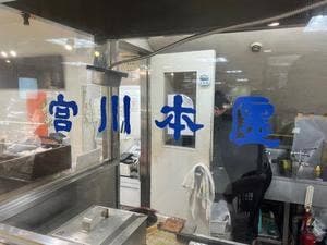 つきじ宮川本廛 浅草松屋店