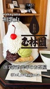 玉林園本店お茶店・茶道具