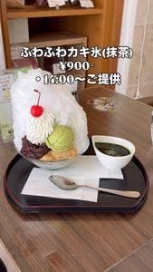 玉林園本店お茶店・茶道具