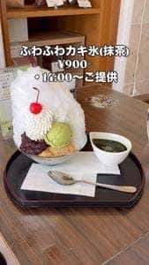 玉林園本店お茶店・茶道具