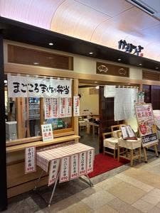 かっぽうぎ 飯野ビル店