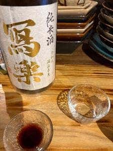 和酒和食 悠