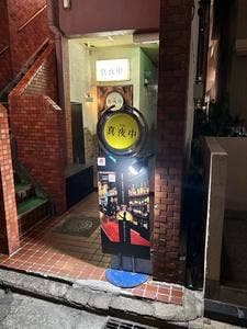 BAR真夜中
