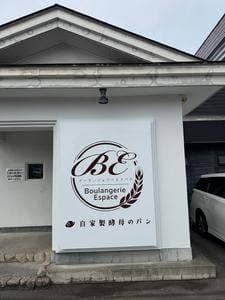 Boulangerie Espace