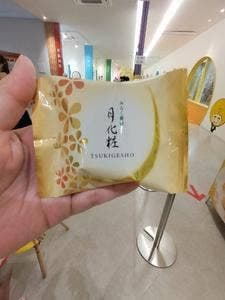 青木松風庵月化粧ファクトリー