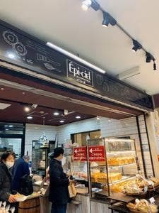 エピシェール 戸塚駅前店