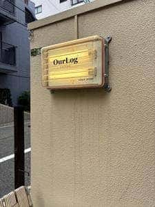 Ourlog Coffee Roasters 2号店