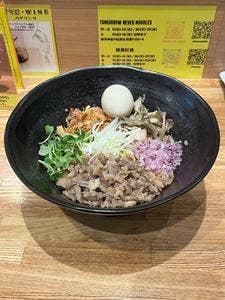 TOMORROW NEVER NOODLES