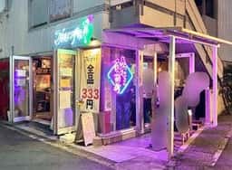 南国立呑Juicys