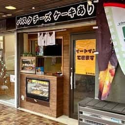 oimo&coco. 石神井公園店