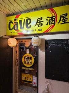 THE CAVE