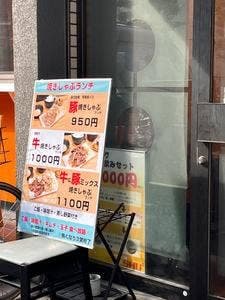 鉄板焼きと蒸し料理 酒楽SHUSHUSHU