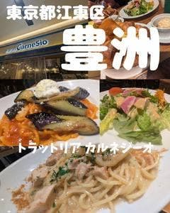 Trattoria CarneSio アーバンドックららぽーと豊洲店