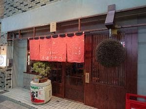 大衆ランド 居酒屋チバ